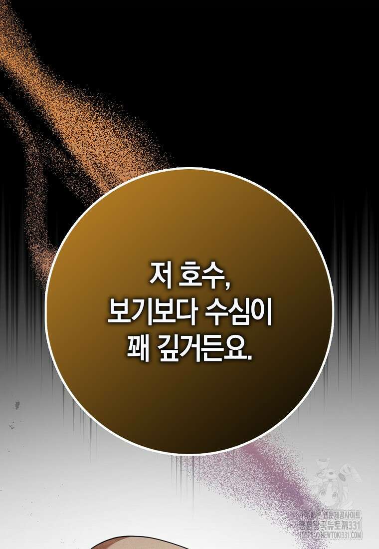 사라진 신데렐라 36화 94
