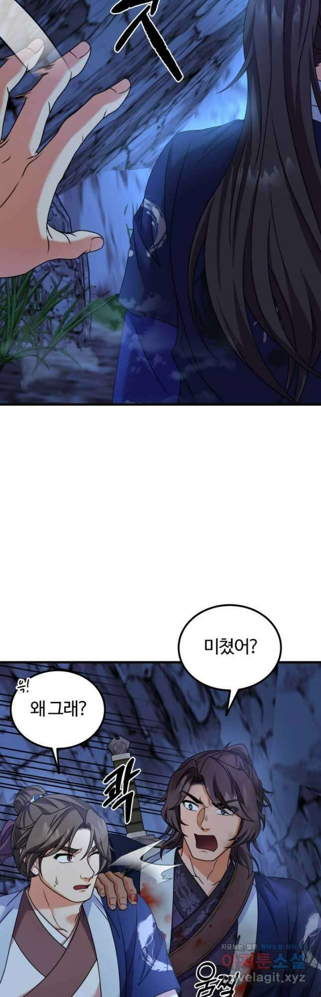 파공검제 36화 4