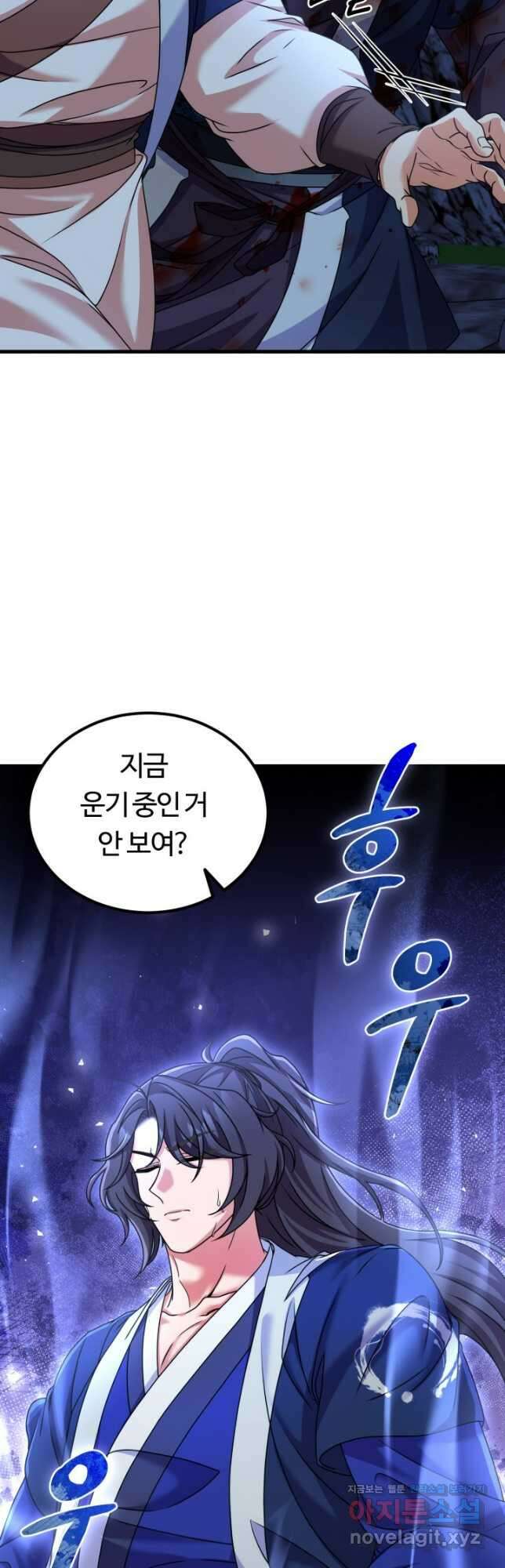 파공검제 36화 5