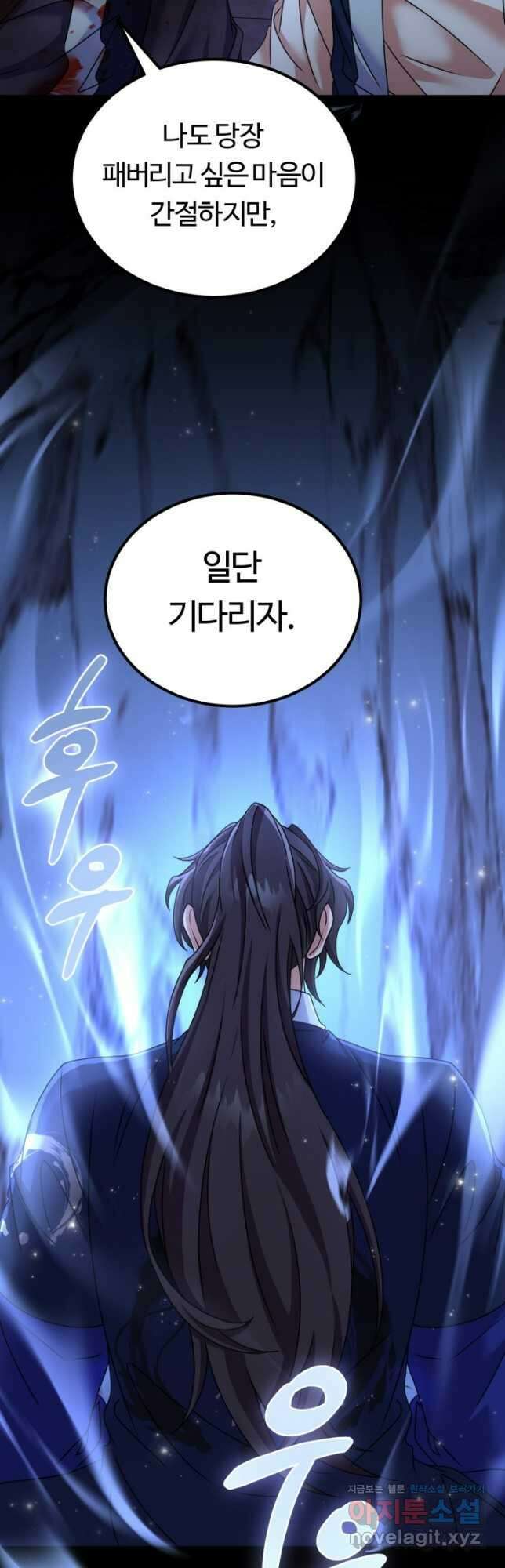 파공검제 36화 7