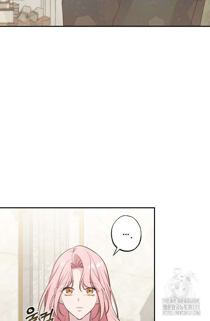 흑막의 어린 후원자 90화 24