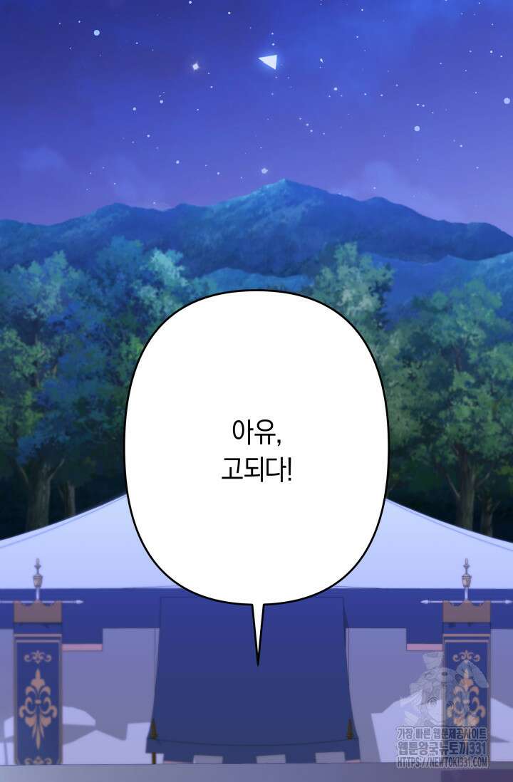 언니는 여동생을 바르게 키워야 합니다 44화 2