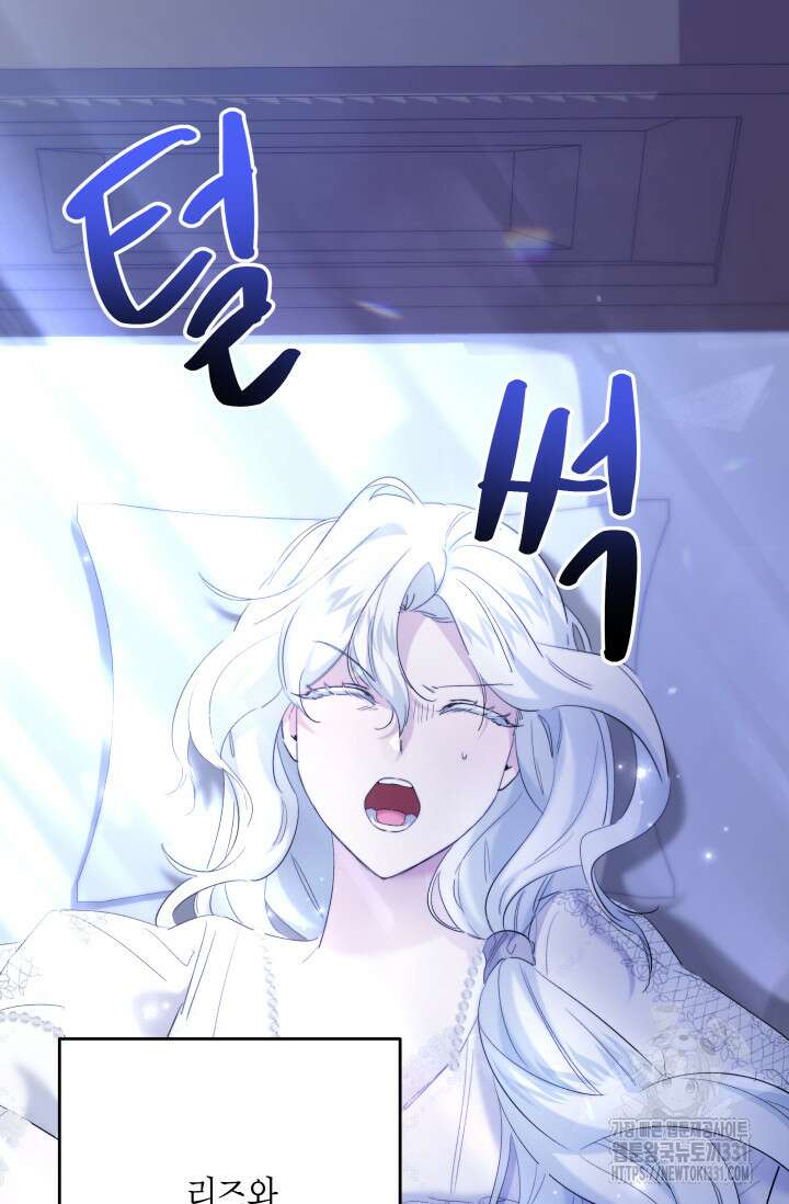 언니는 여동생을 바르게 키워야 합니다 44화 3
