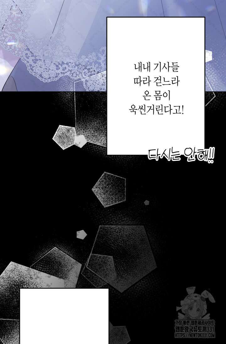 언니는 여동생을 바르게 키워야 합니다 44화 5
