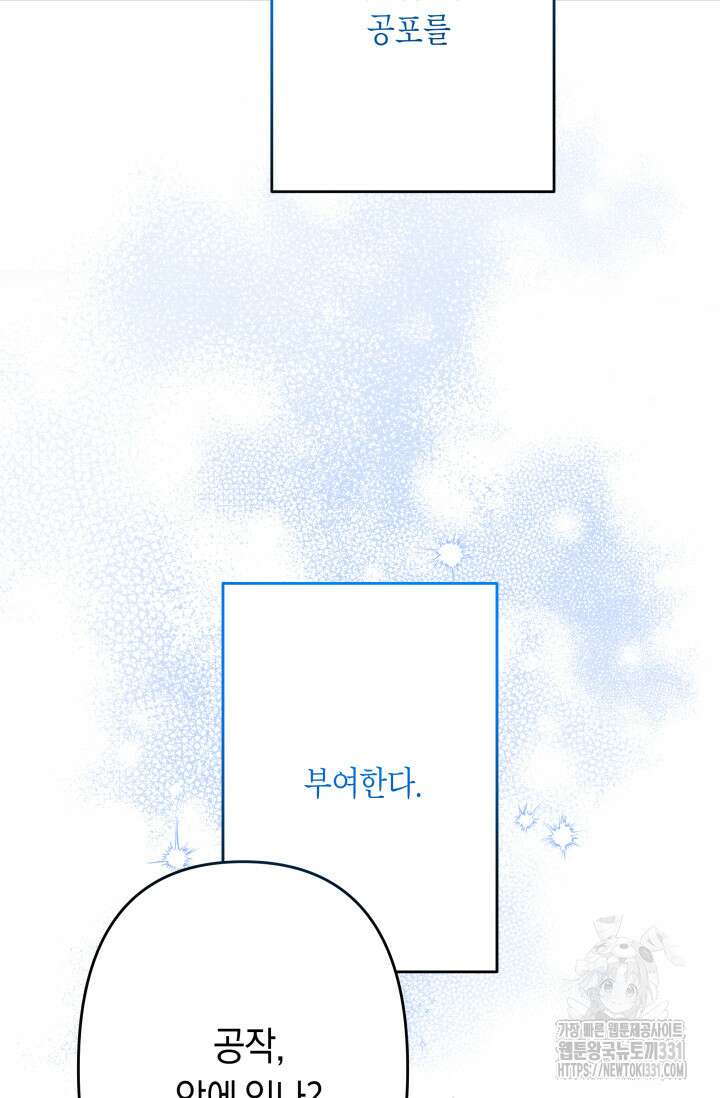 언니는 여동생을 바르게 키워야 합니다 44화 16