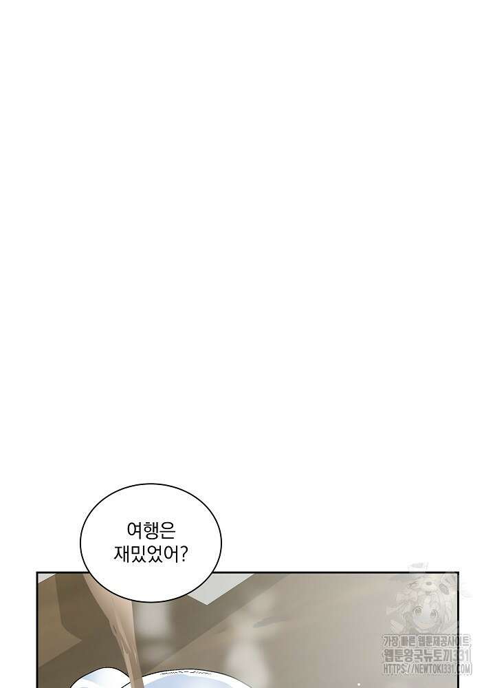 짐승 피해 짐승남 54화 12