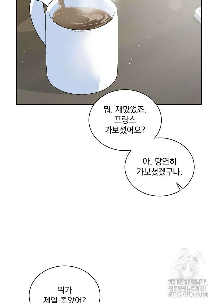 짐승 피해 짐승남 54화 13