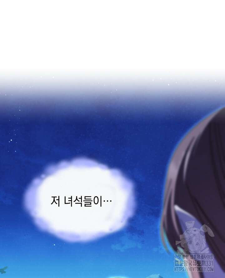 괴물을 부르는 공녀님 70화 3