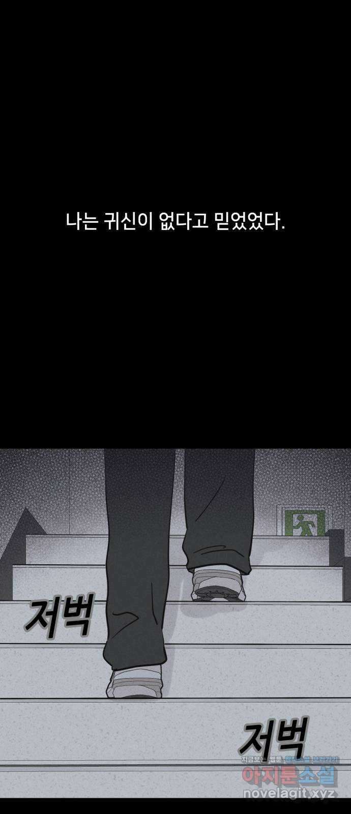기기괴괴2 죽어도 내 친구 1 1