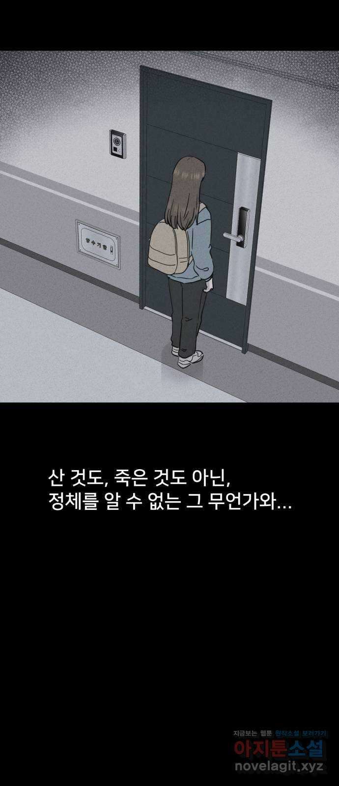 기기괴괴2 죽어도 내 친구 1 3