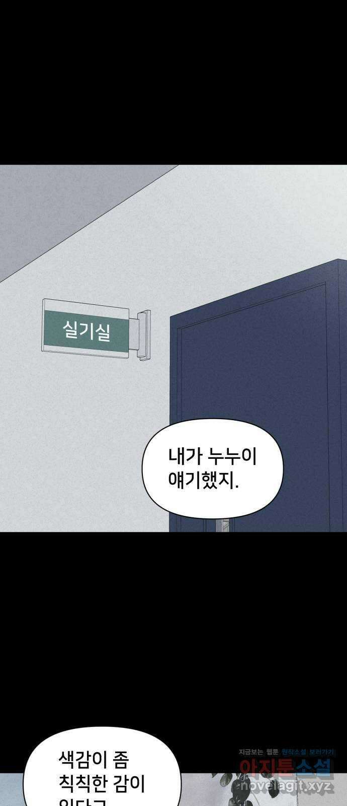 기기괴괴2 죽어도 내 친구 1 6
