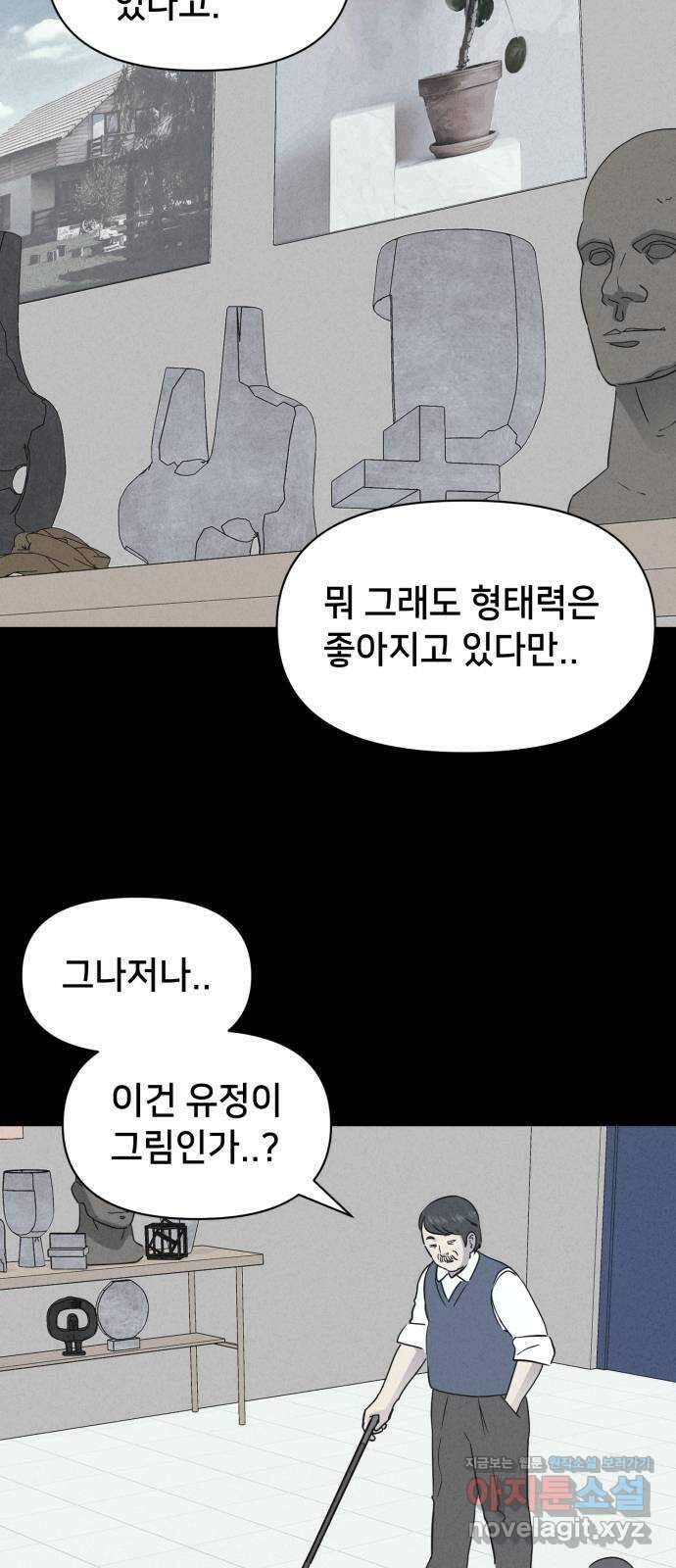 기기괴괴2 죽어도 내 친구 1 7