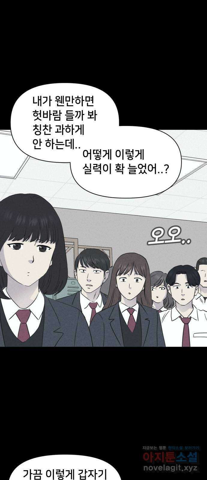 기기괴괴2 죽어도 내 친구 1 9