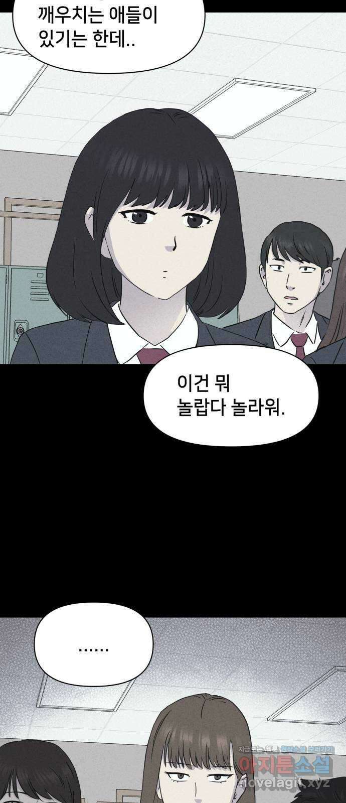 기기괴괴2 죽어도 내 친구 1 10