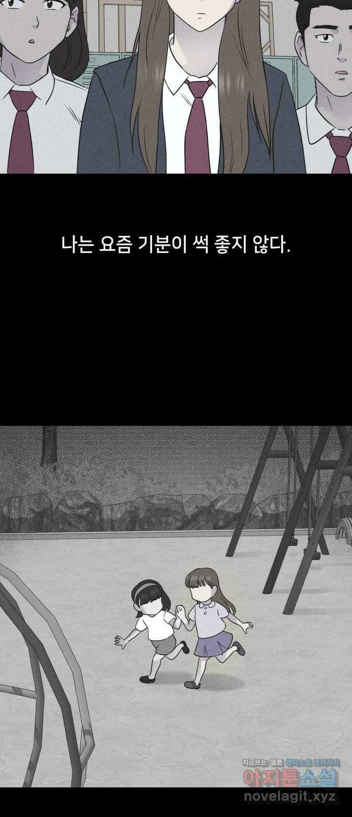 기기괴괴2 죽어도 내 친구 1 11