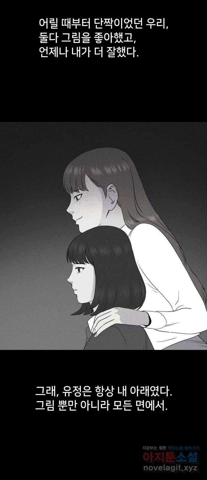 기기괴괴2 죽어도 내 친구 1 12