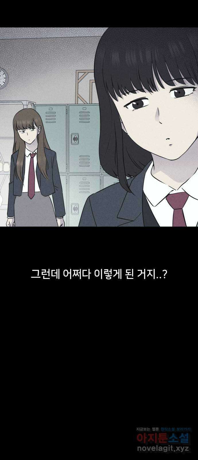 기기괴괴2 죽어도 내 친구 1 13