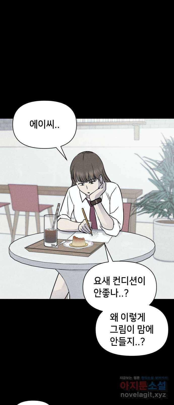 기기괴괴2 죽어도 내 친구 1 15