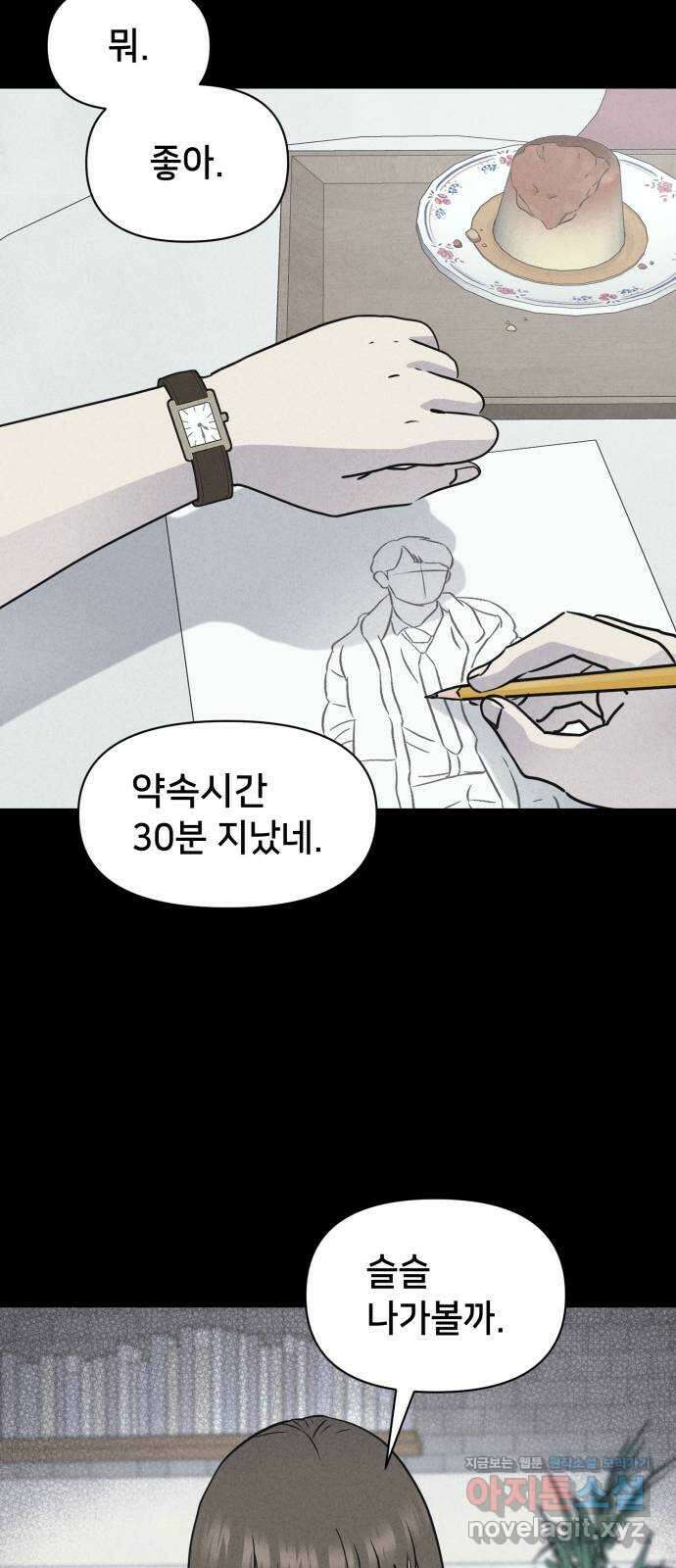 기기괴괴2 죽어도 내 친구 1 16