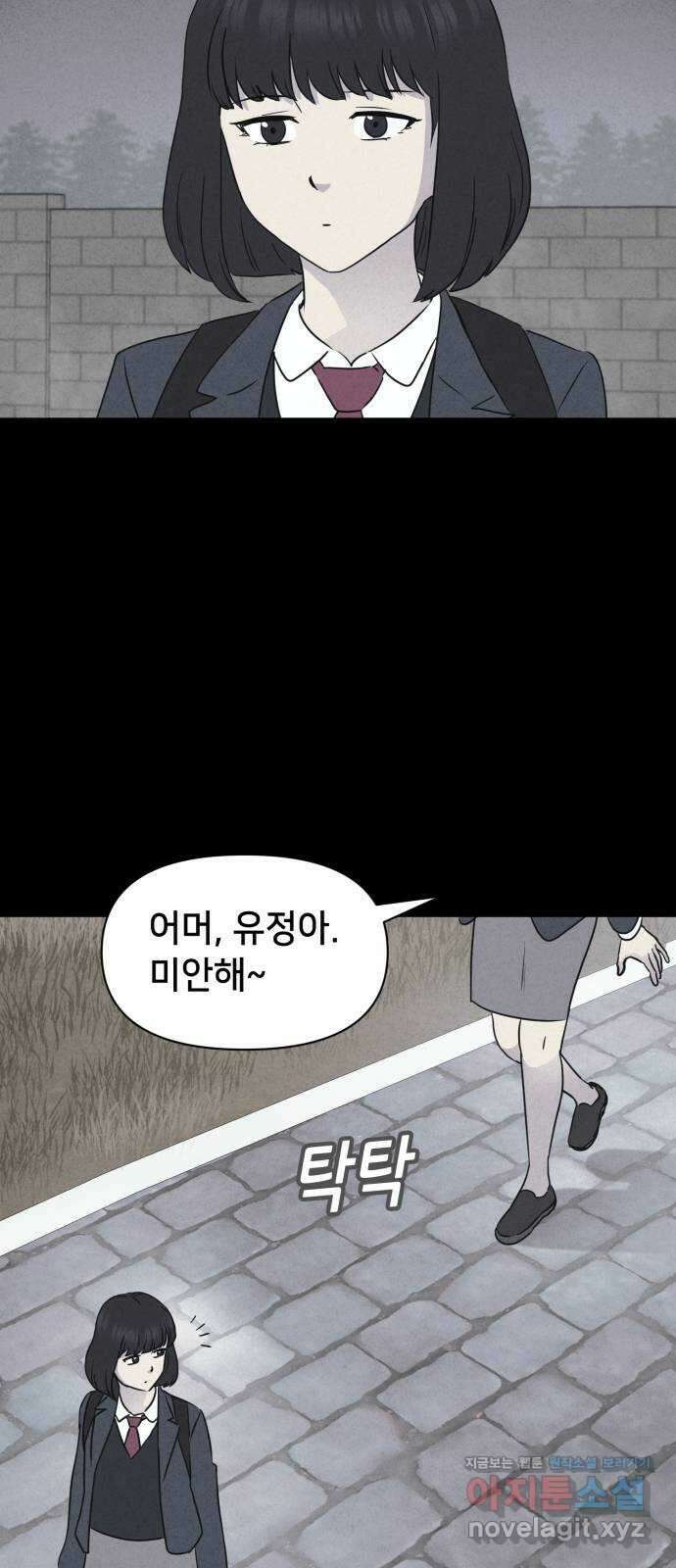 기기괴괴2 죽어도 내 친구 1 21