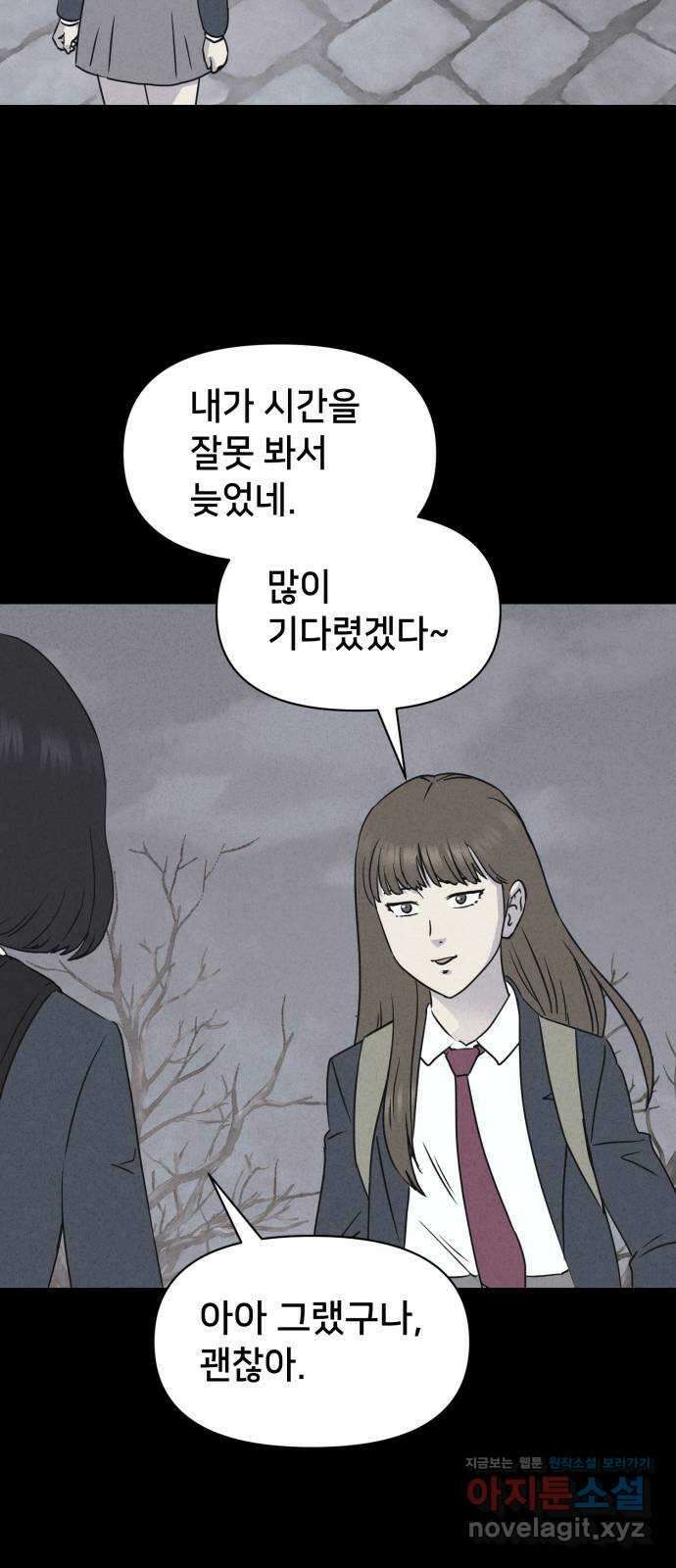 기기괴괴2 죽어도 내 친구 1 22