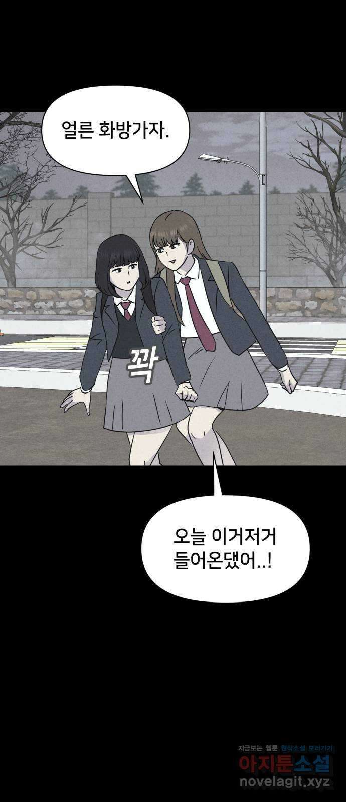 기기괴괴2 죽어도 내 친구 1 23
