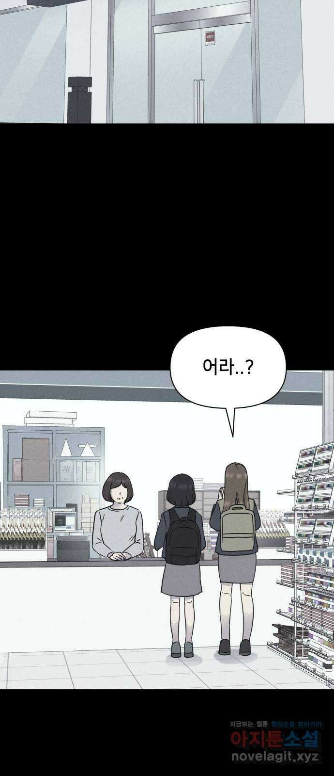기기괴괴2 죽어도 내 친구 1 25