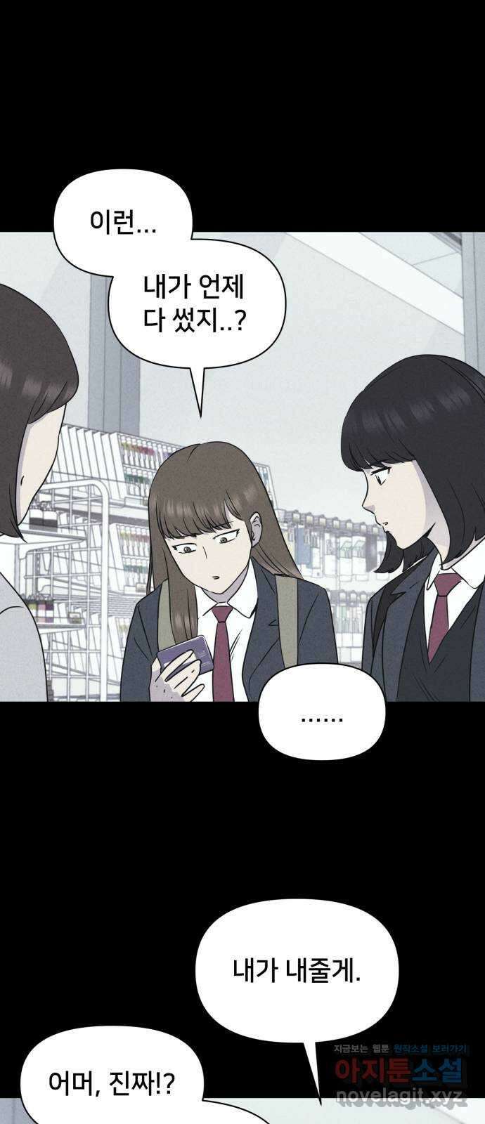 기기괴괴2 죽어도 내 친구 1 26