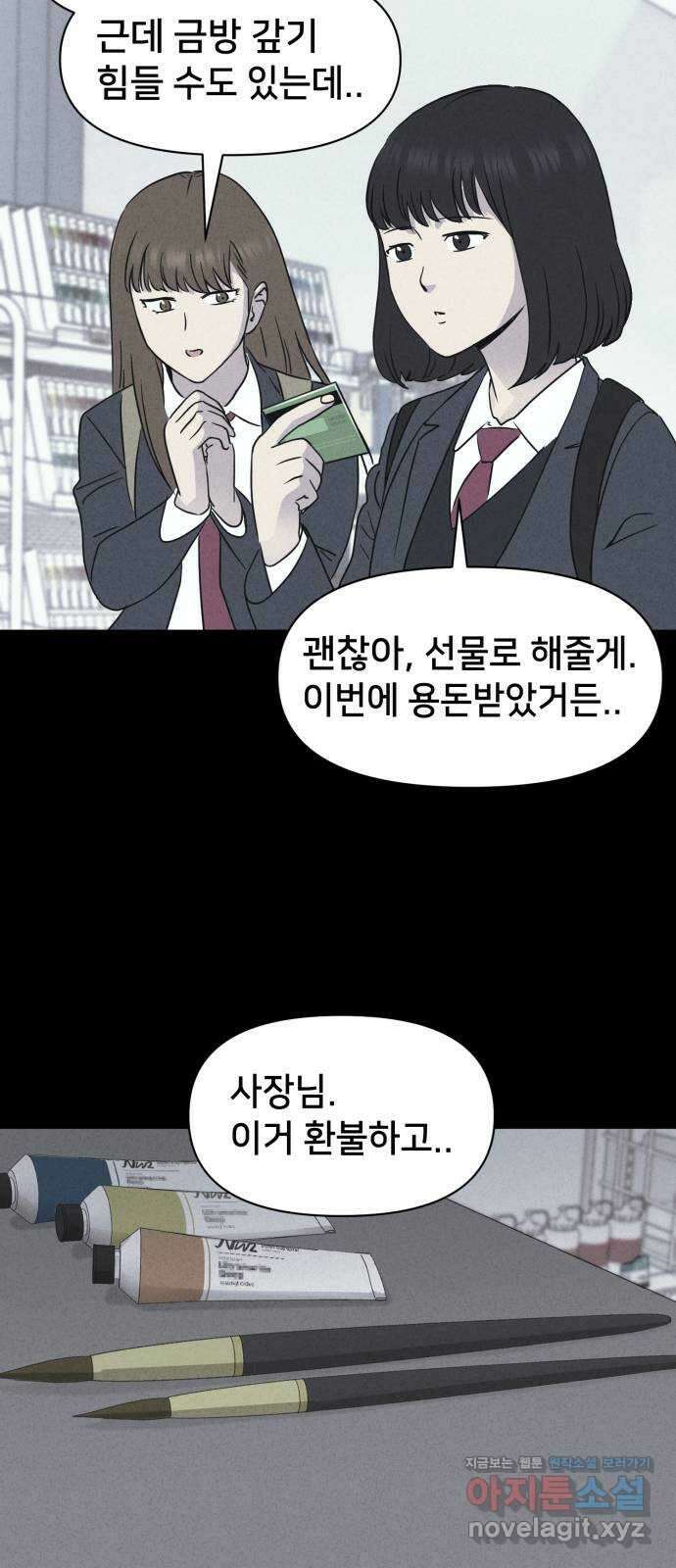 기기괴괴2 죽어도 내 친구 1 27