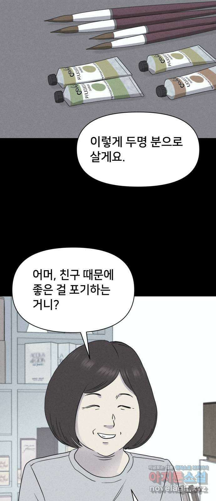 기기괴괴2 죽어도 내 친구 1 28