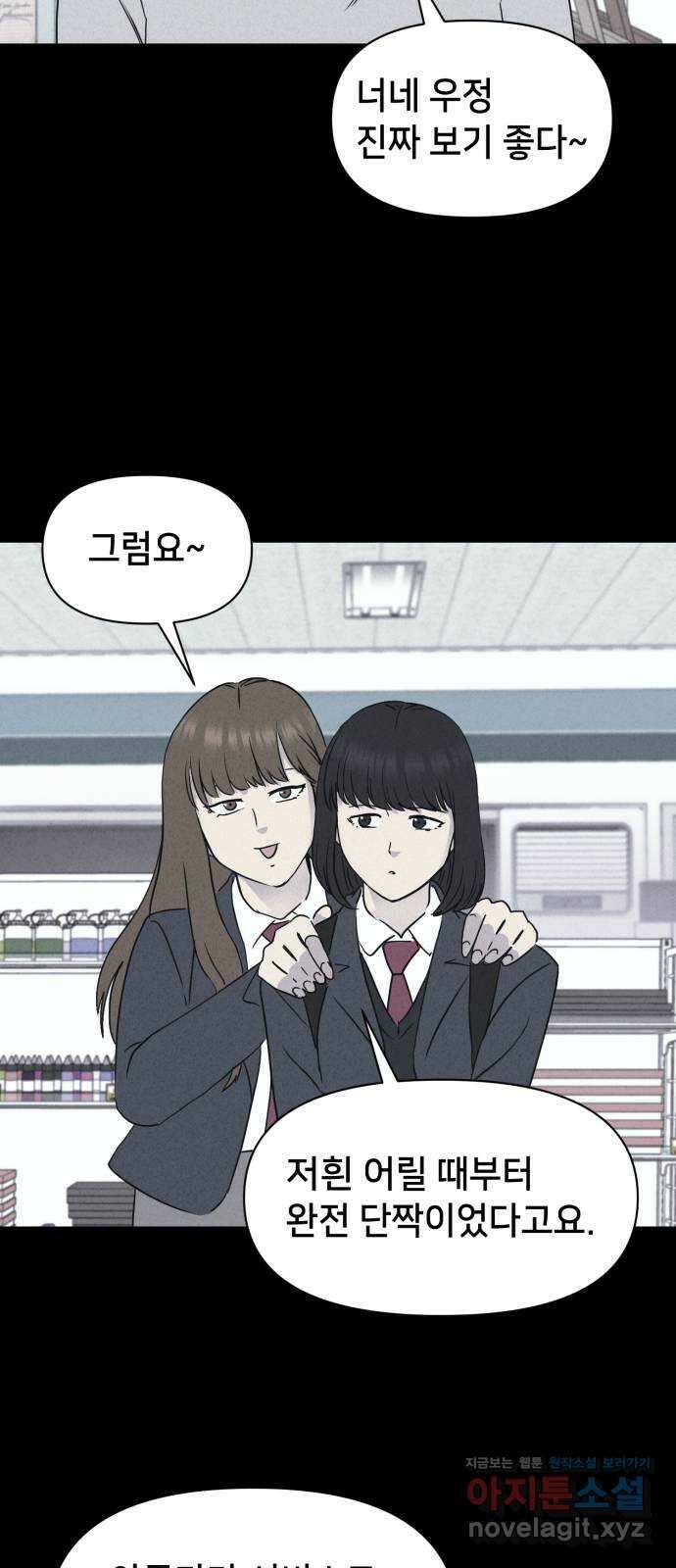 기기괴괴2 죽어도 내 친구 1 29