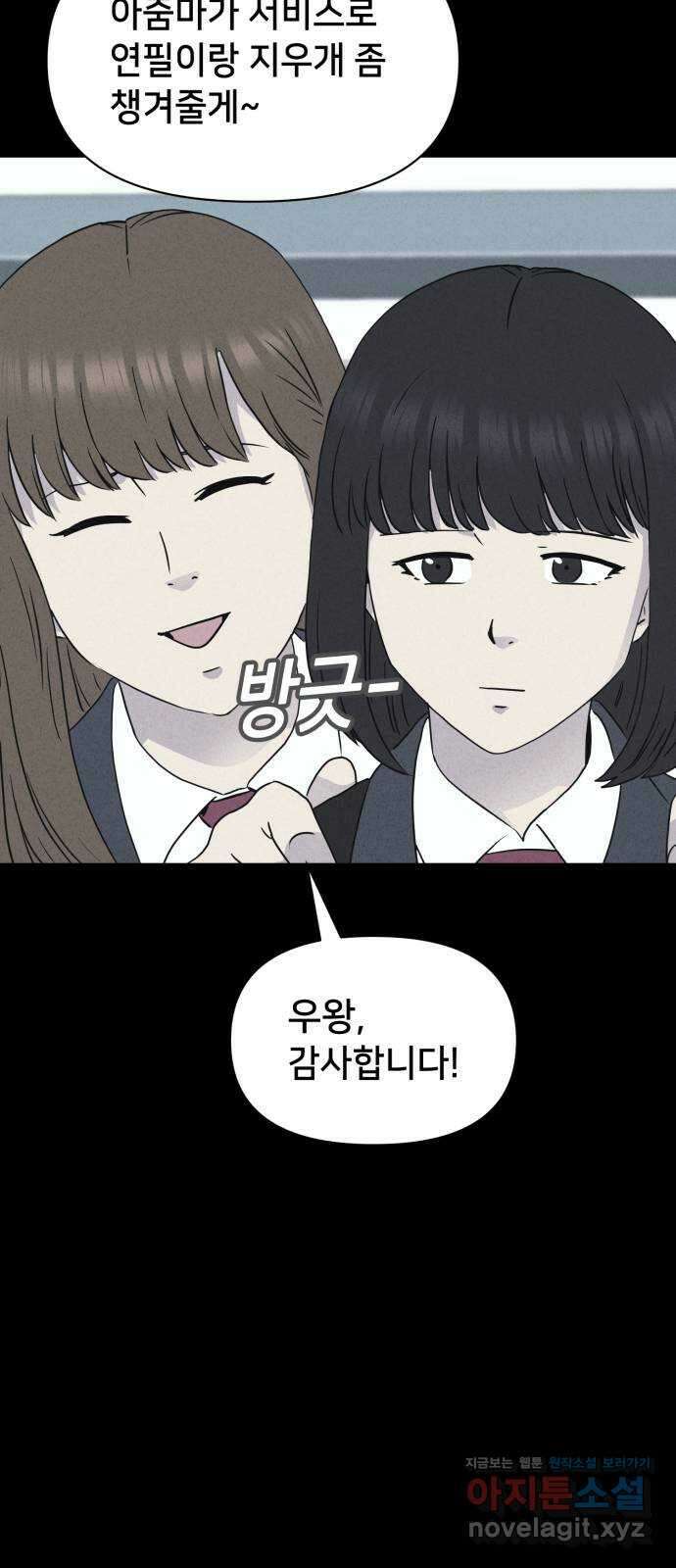 기기괴괴2 죽어도 내 친구 1 30