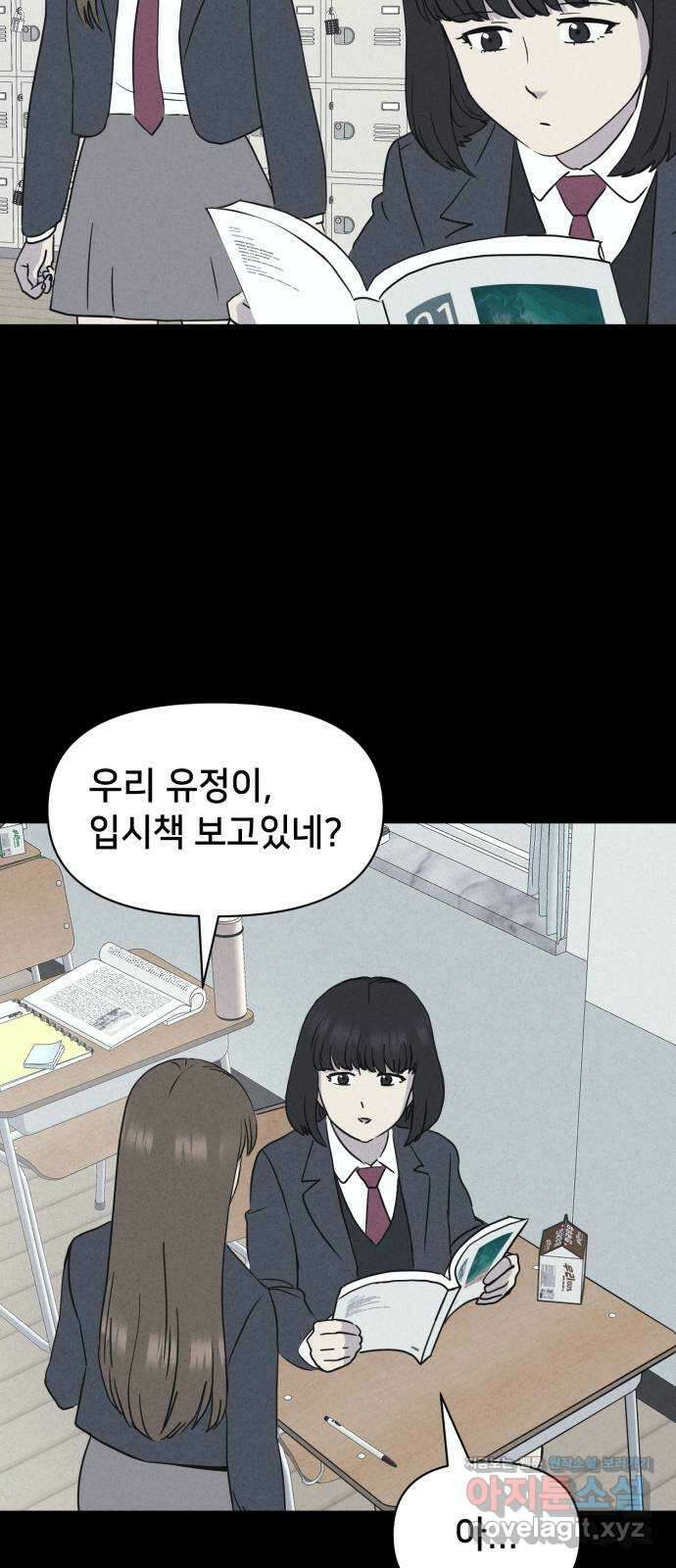 기기괴괴2 죽어도 내 친구 1 33