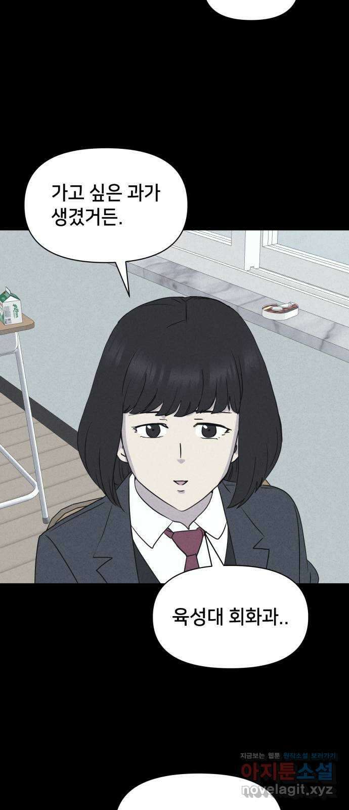 기기괴괴2 죽어도 내 친구 1 34