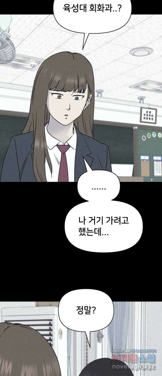 기기괴괴2 죽어도 내 친구 1 35
