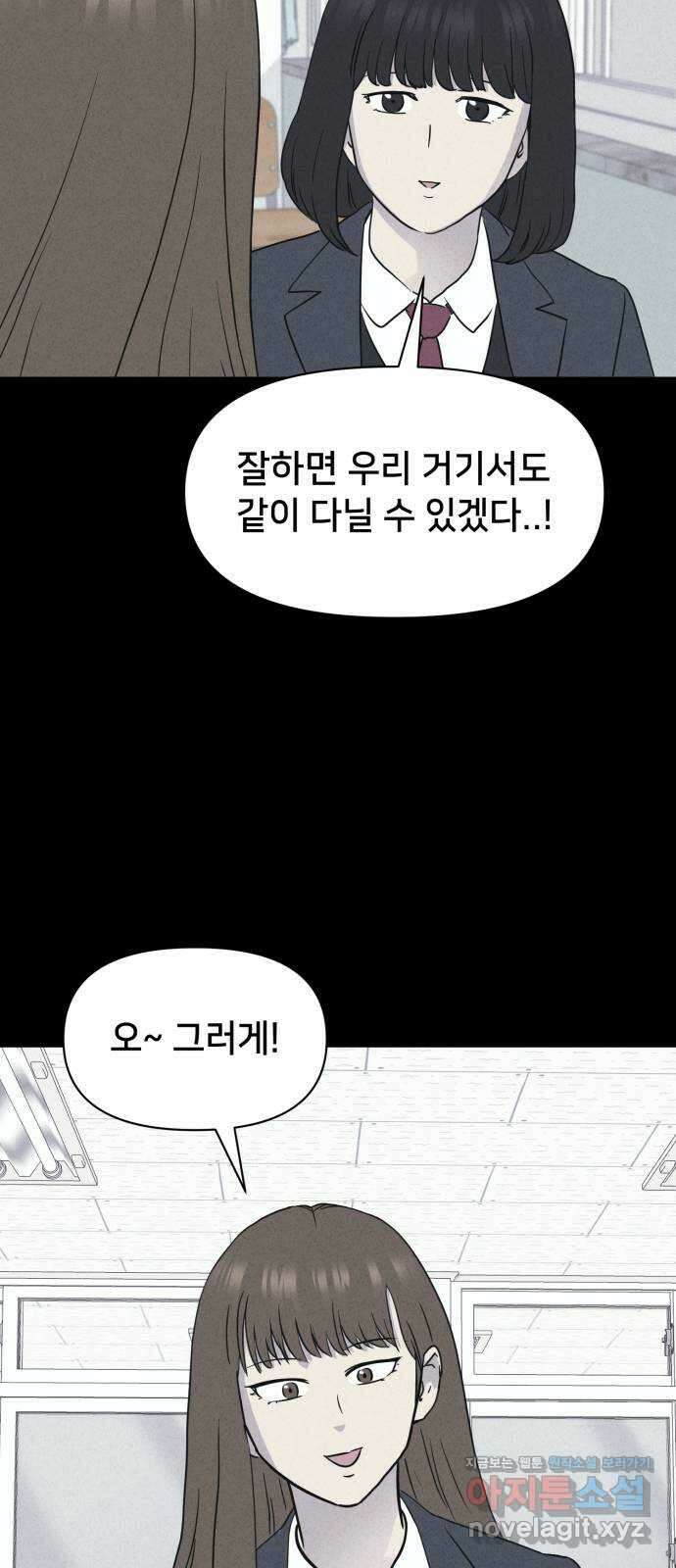 기기괴괴2 죽어도 내 친구 1 36