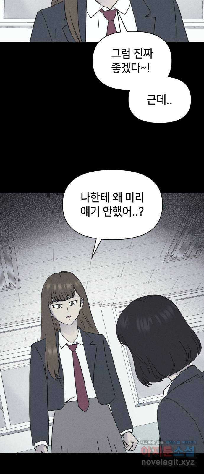 기기괴괴2 죽어도 내 친구 1 37