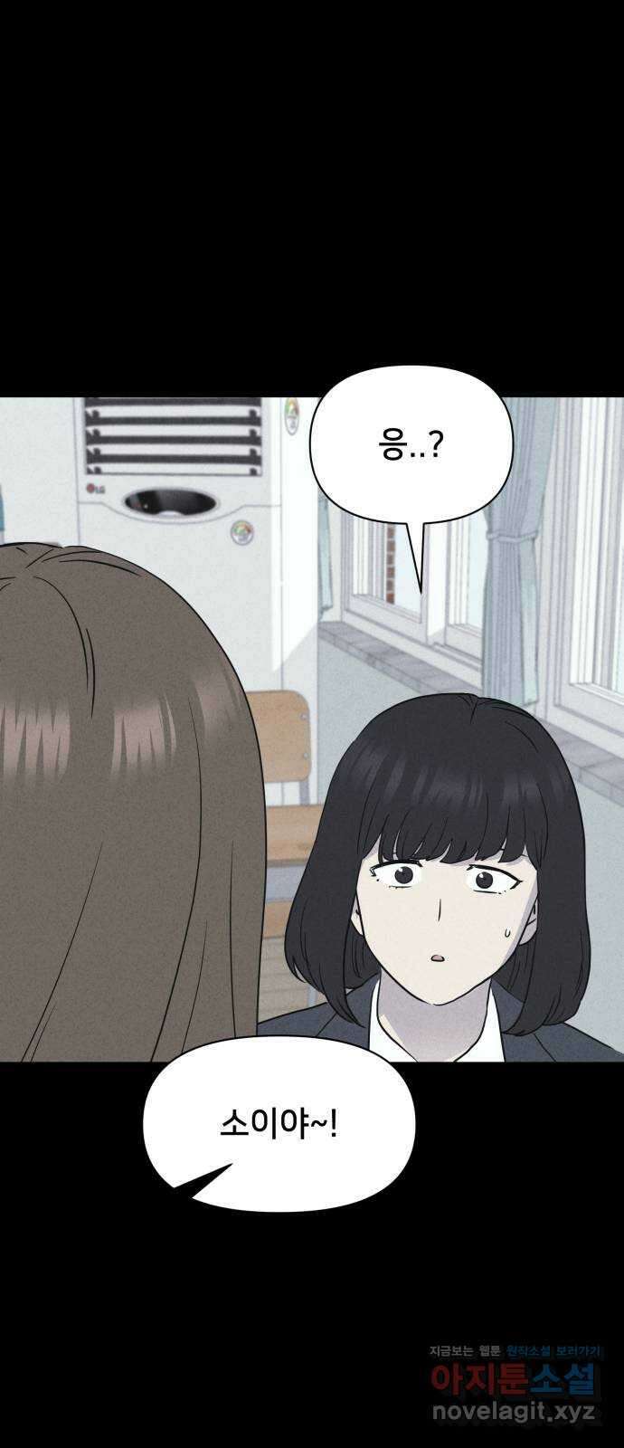기기괴괴2 죽어도 내 친구 1 38