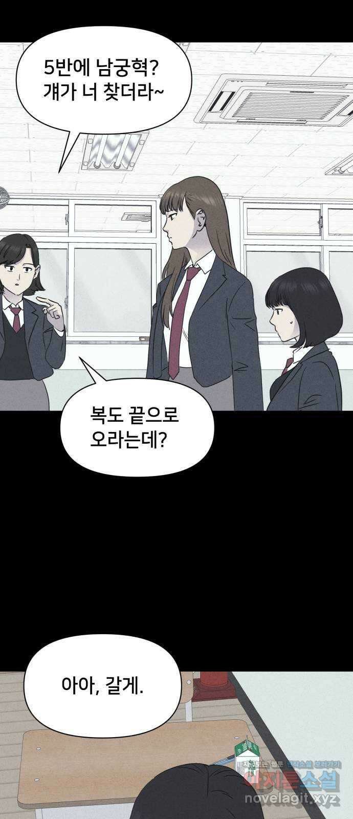 기기괴괴2 죽어도 내 친구 1 39