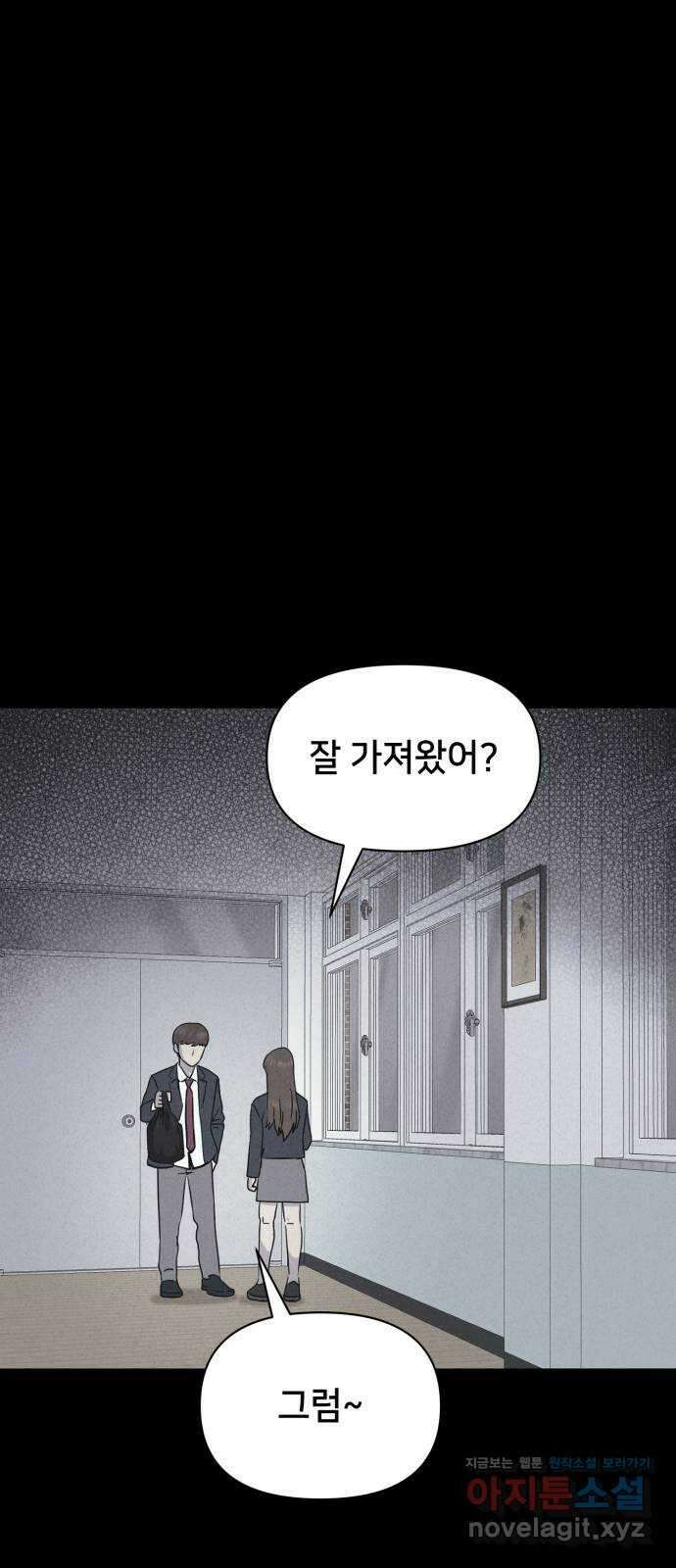 기기괴괴2 죽어도 내 친구 1 41