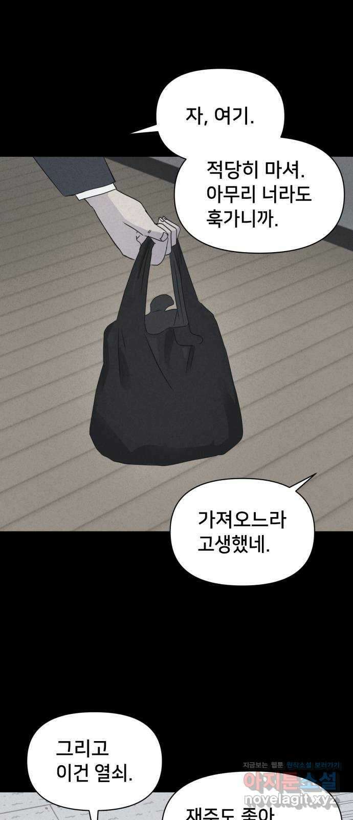 기기괴괴2 죽어도 내 친구 1 42