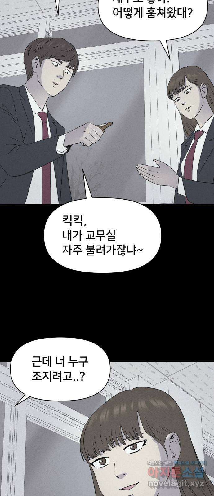 기기괴괴2 죽어도 내 친구 1 43