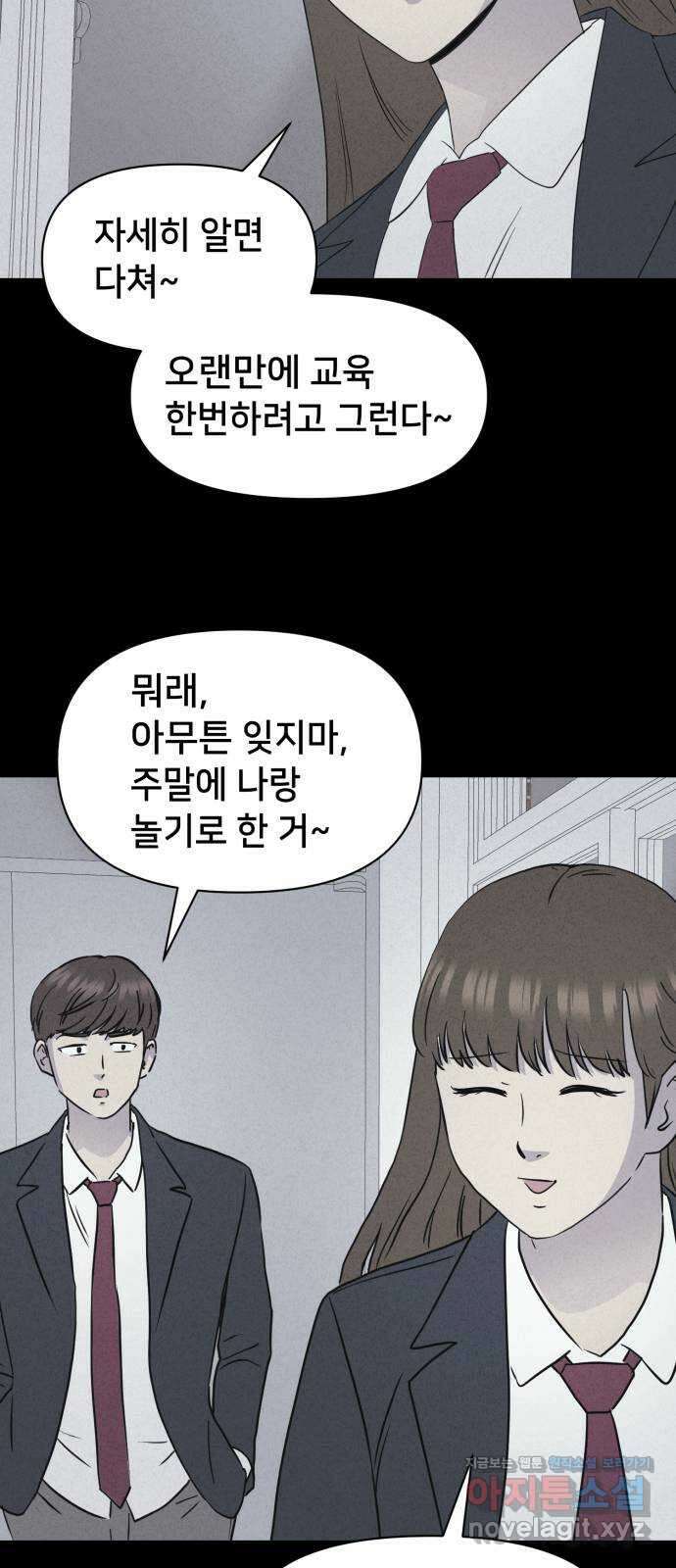 기기괴괴2 죽어도 내 친구 1 44