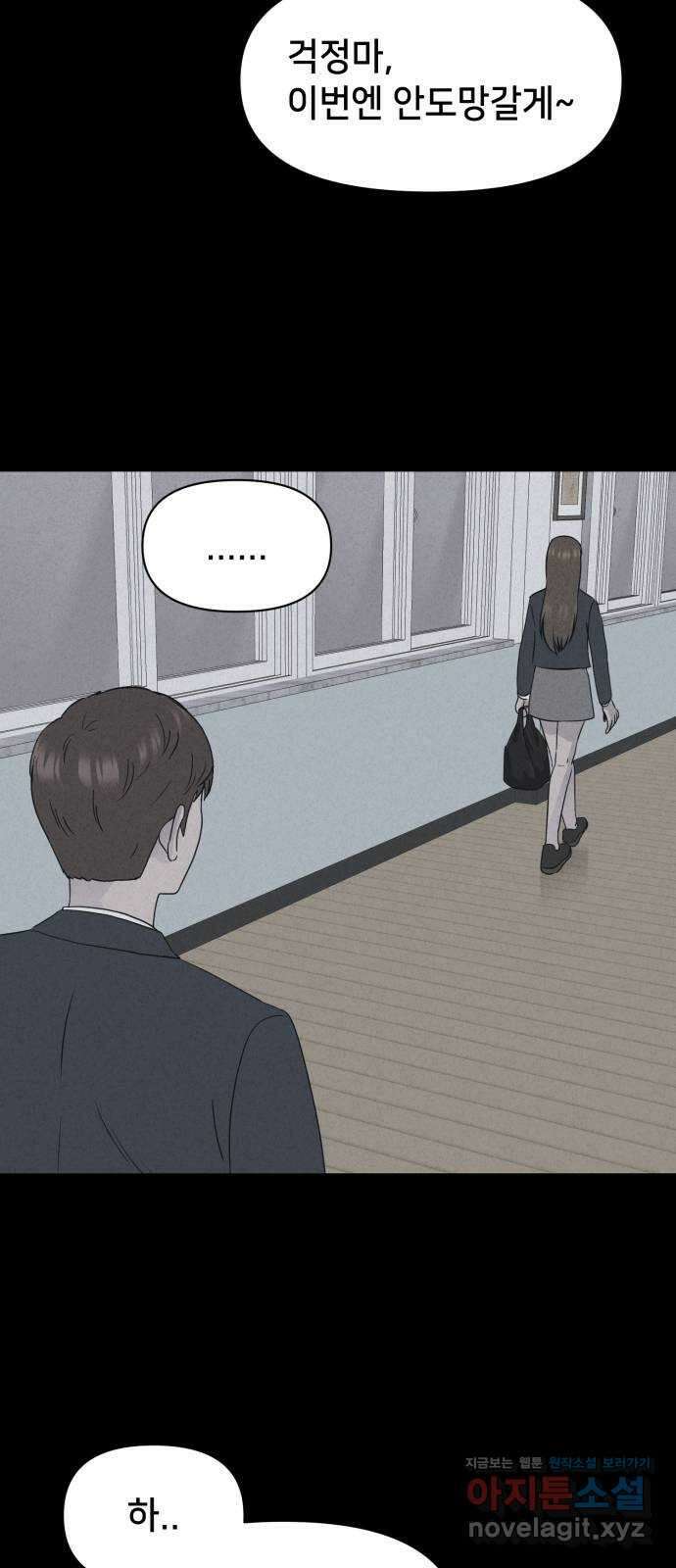 기기괴괴2 죽어도 내 친구 1 45