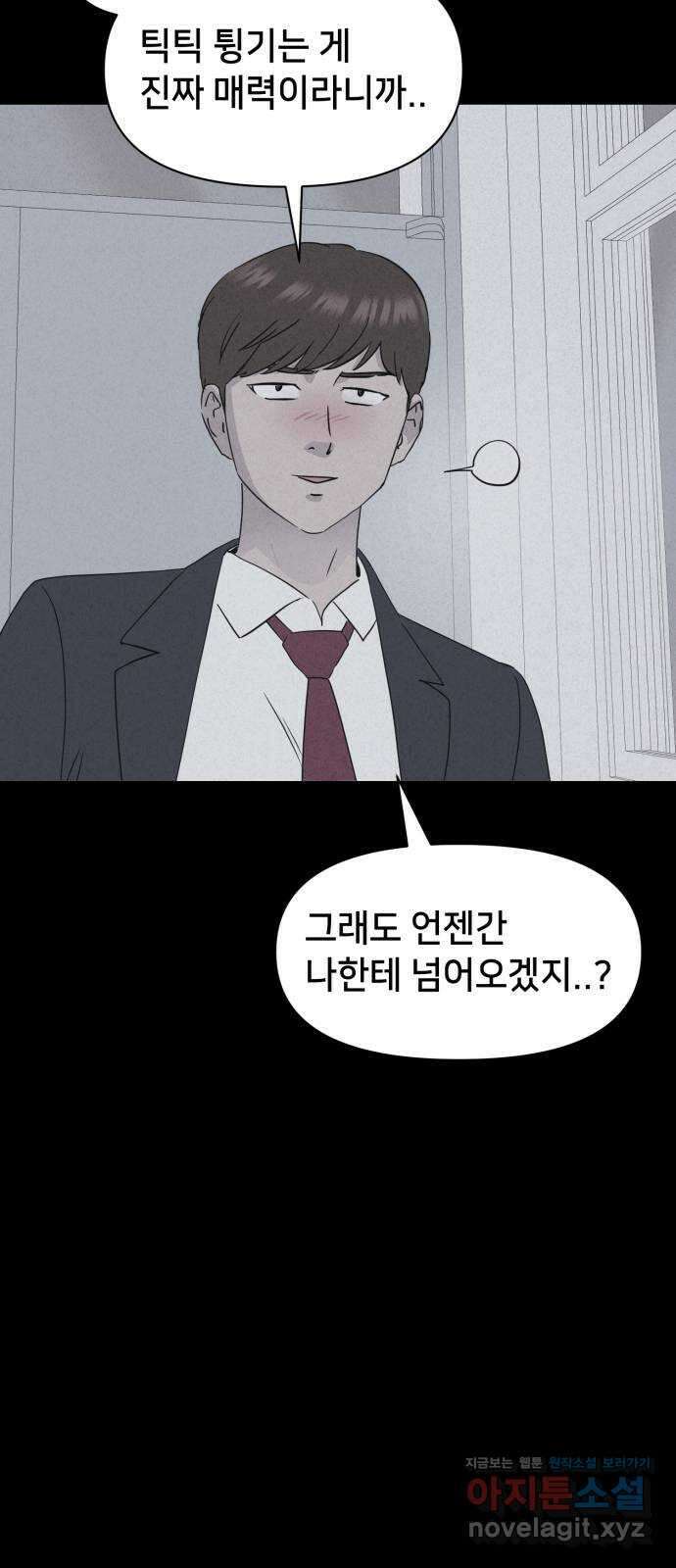 기기괴괴2 죽어도 내 친구 1 46