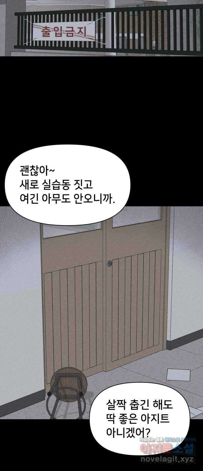 기기괴괴2 죽어도 내 친구 1 48