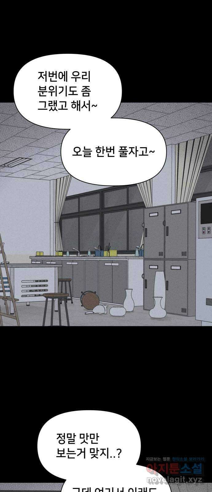 기기괴괴2 죽어도 내 친구 1 49