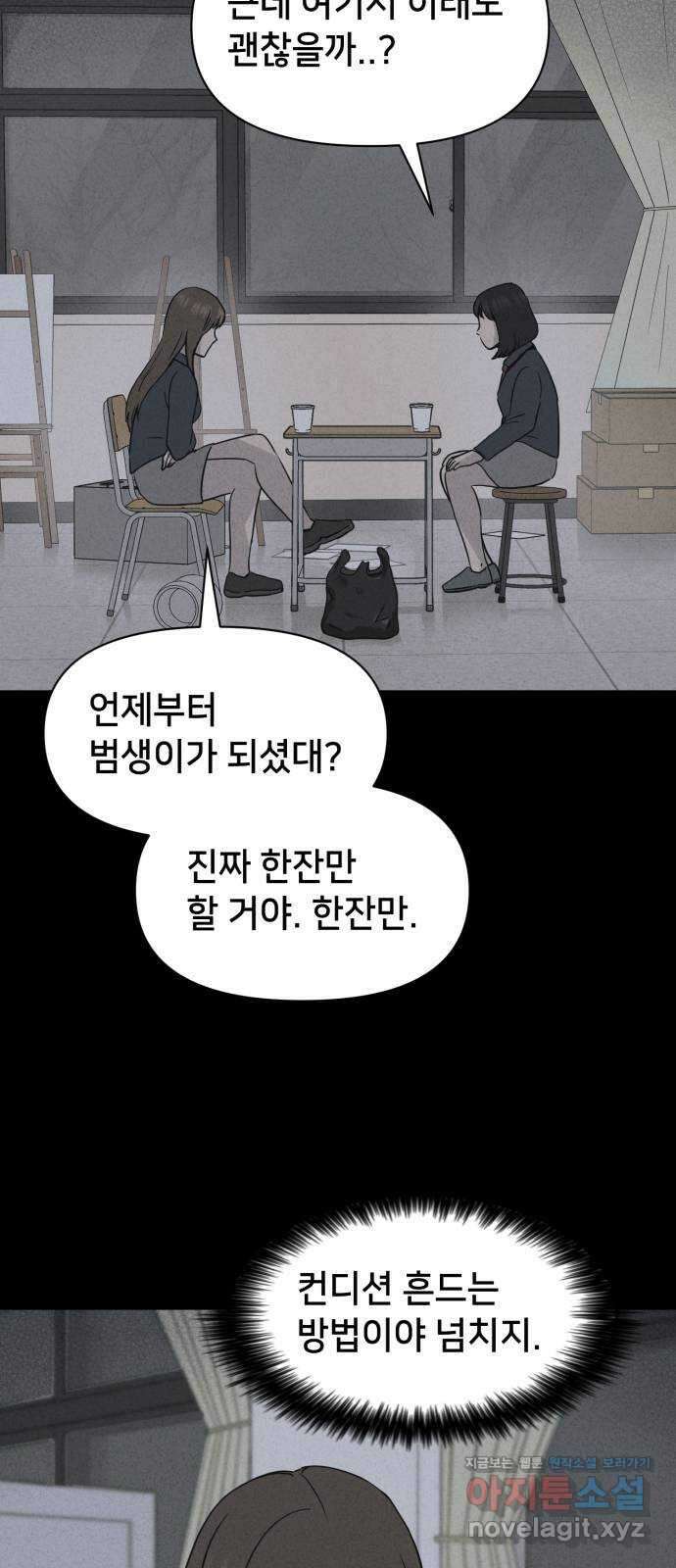 기기괴괴2 죽어도 내 친구 1 50