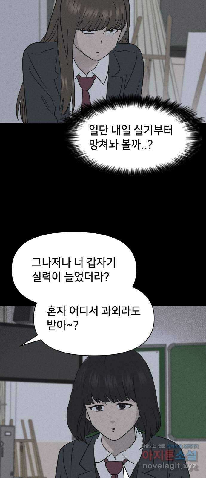 기기괴괴2 죽어도 내 친구 1 51