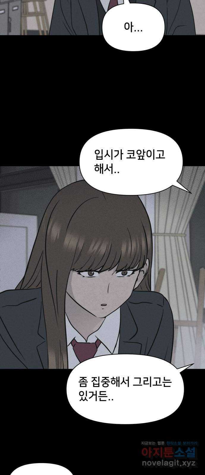기기괴괴2 죽어도 내 친구 1 52